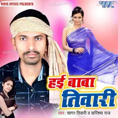 Hai Baba Tiwari - Sagar Tiwari album cover 