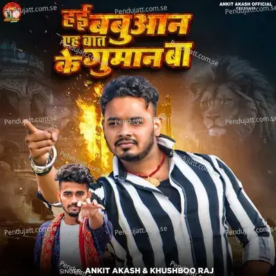 Hai Babuan Aeh Baat Ke Guman Ba - Ankit Akash album cover 