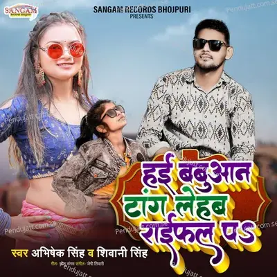 Hai Babuan Tang Lehab Raifal Pa - Shivani Singh album cover 