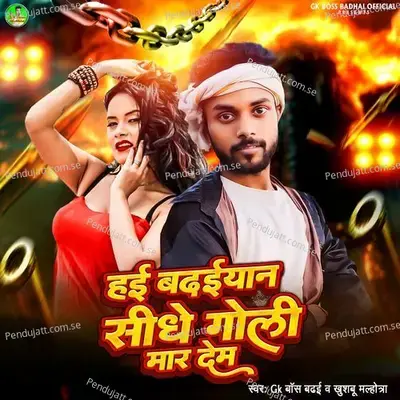 Hai Badhaiyan Sidha Goli Maar Dem - GK Boss Badhai album cover 