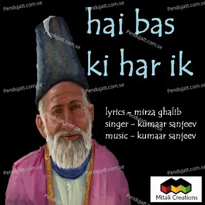 Hai Bas Ki Har Ik - Kumaar Sanjeev album cover 