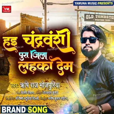 Hai Chandravanshi Pura Jila Lahaka Dem - Rishi Raj Bhojpuriya album cover 