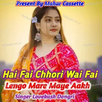 Hai Fai Chhori Wai Fai Lengo Mare Maye Aakh - Lovekush Dungri