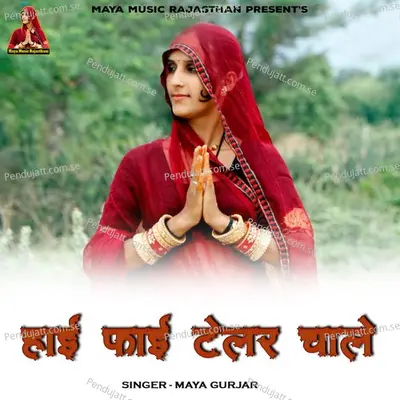 Hai Fai Telar Chale - Maya Gurjar album cover 