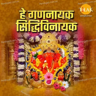 Bappa Aale Swatha Sarvanchya - Ravindra Jain album cover 