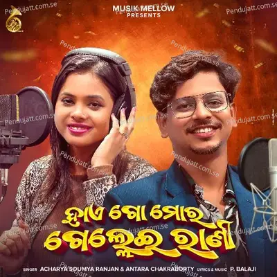Hai Go Mor Gelehi Rani - Acharya Soumya Ranjan album cover 