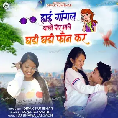 Hai Gogal Wali Por Male Ghadi Ghadi Phone Kara - Anna Surwade album cover 