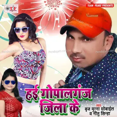 Mile Aaib Ho - Brij Munna Mobile album cover 