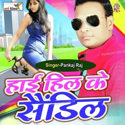 Ab Ta Judai Na Sahata Sanam - Pankaj Raj album cover 