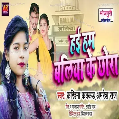 Hai Hm Ballia Ke Chhora - Karishma Kakkar album cover 