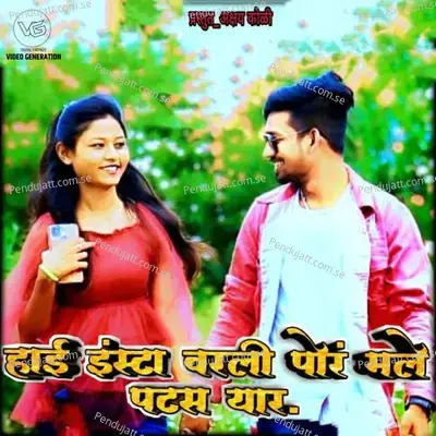 Hai Insta Varali Por Male Patas Yaar - Bhaiya More album cover 