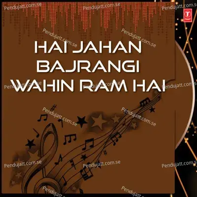 Hanumaan Tujhe Jag Hai - Upender album cover 