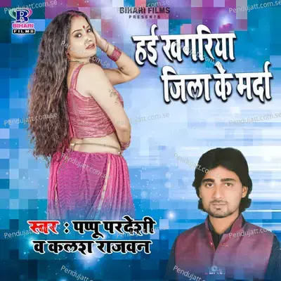 Hai Khagariya Jila Ke Marda - Pappu Pardeshi album cover 