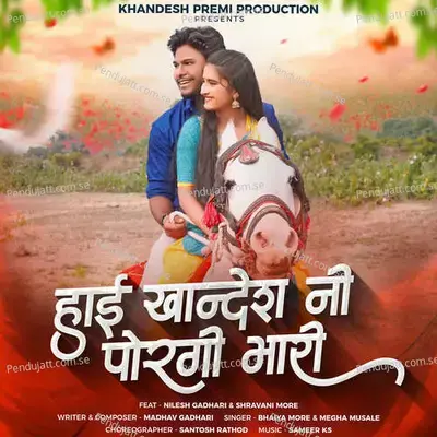 Hai Khandesh Ni Porgi Bhari - Bhaiya More album cover 