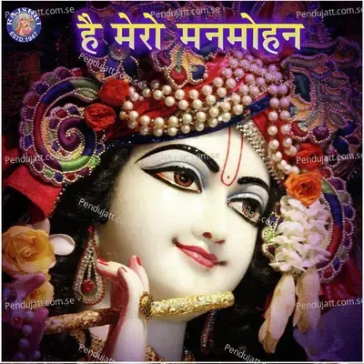 Hai Mere Manmohan - Various Artists cover album