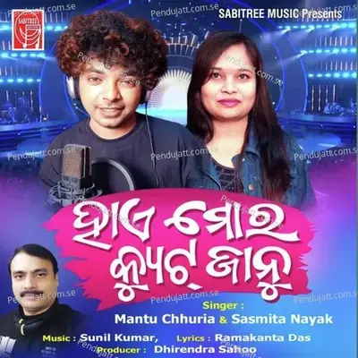 Hai Mora Cute Jaanu - Mantu Chhuria album cover 