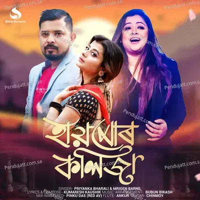 Hai Mur Kolija - Priyanka Bharali album cover 