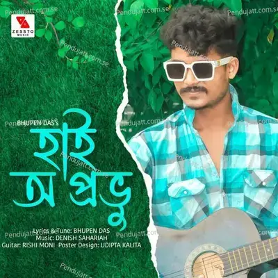 Hai O Provu - Bhupen Das album cover 