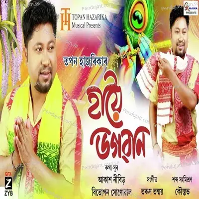 Hai Oi Bhogovan - Tapan Hazarika album cover 