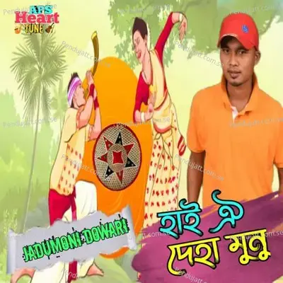 Hai Oi Deha Munu - Jadumoni Dowari album cover 