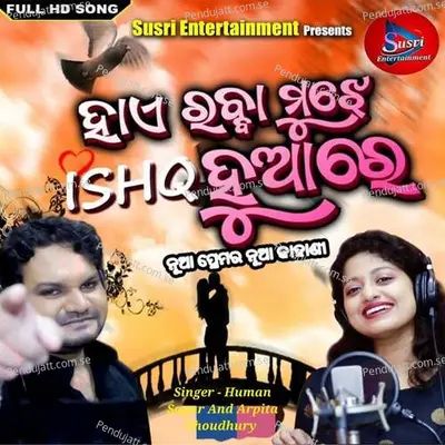 Hai Rabba Mujhe Ishq Hua Re - Humane Sagar album cover 