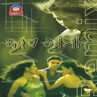 Bada Mun Heli - Pankaj Jaal album cover 