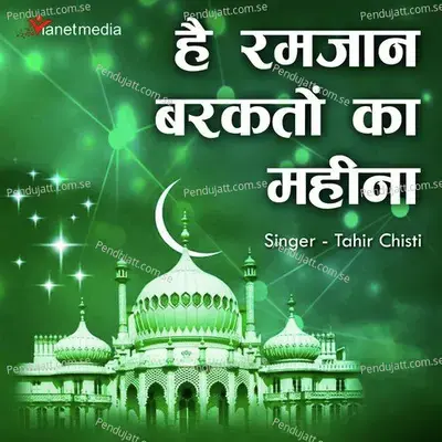 Hai Ramzan Barkaton Ka Mahina - Tahir Chishti