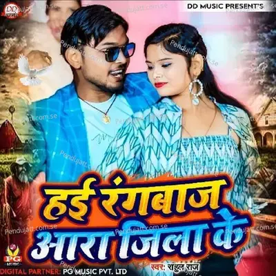 Hai Rangbaaz Ara Jila Ke - Rahul Raj