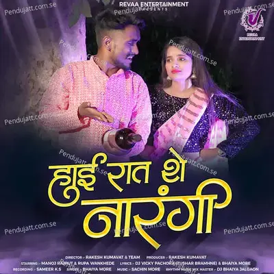 Hai Rat She Narangi - Bhaiya More album cover 