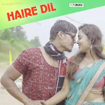 Haire Phulki Gali - Lalbihari Tandia album cover 