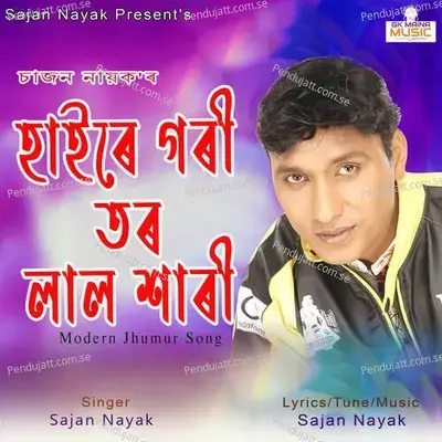 Hai Re Gori Tor Lal Sharee - Sajan Nayak