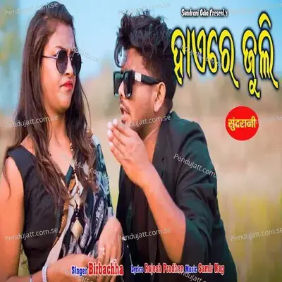 Hai Re Juli - Birbachha album cover 