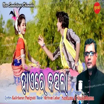 Hai Re Kansala - Santanu album cover 