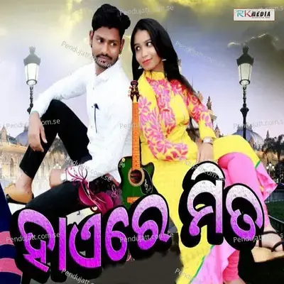 Hai Re Mita - Dushmanta Suna album cover 