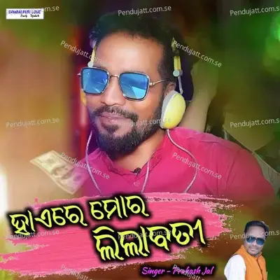 Hai Re Mor Lilabati - Prakash Jal album cover 