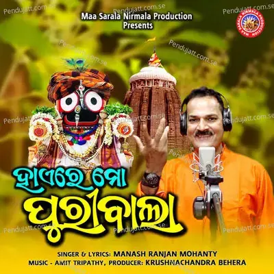 Hai Re Mora Puribala - Manash Ranjan Mohanty album cover 