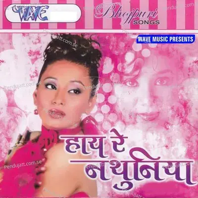 Hai Re Nathuniya - Rajesh Gupta cover album