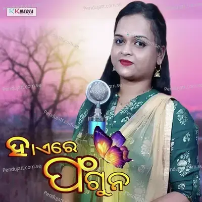 Hai Re Phagun - Lipika Bibhar album cover 