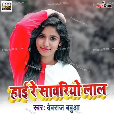 Hai Re Sawariyo Lal - Devraj Babuaa album cover 