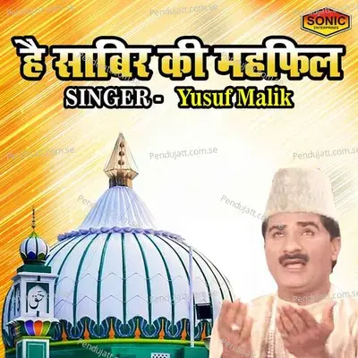 Hai Sabir Ki Mehfil - Yusuf Malik album cover 