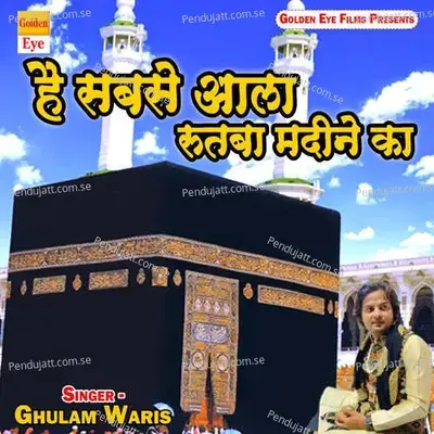 Hai Sabse Aala Rutba Madine Ka - Ghulam Waris album cover 