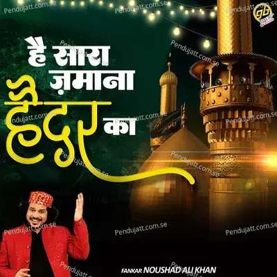 Hai Sara Zamana Haidar Ka - Noushad Ali Khan album cover 