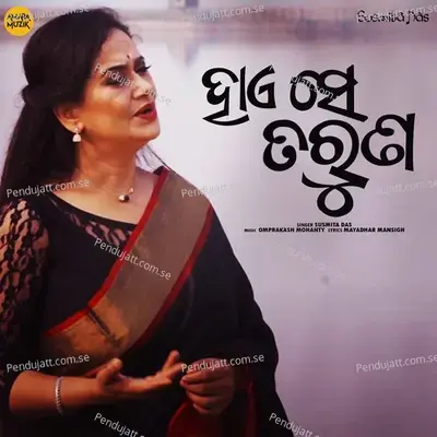 Hai Se Taruna - Susmita Das album cover 