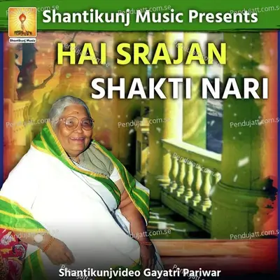 Hai Srajan Shakti Nari - Gayatri