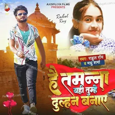 Hai Tamanna Yahi Tumhe Dulhan Banaye - Rahul Roy album cover 