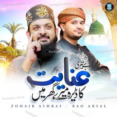 Hai Teri Inayat Ka Dera Mere Ghar Mai - Zohaib Ashrafi album cover 