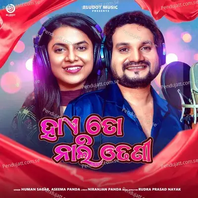 Hai To Nali Odhani - Humane Sagar album cover 