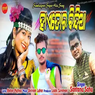 Hai Tor Bindia - Ratan Pujhari