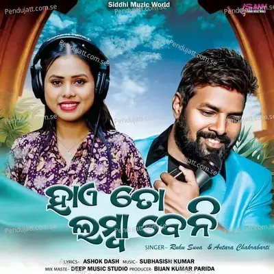 Hai Tor Lamba Beni - Ruku Suna album cover 