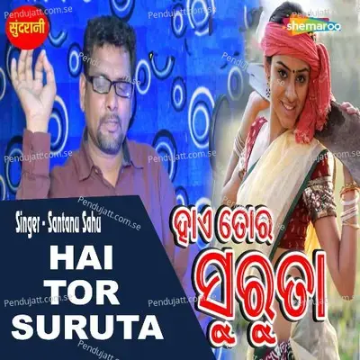 Hai Tor Suruta - Santanu Sahu album cover 